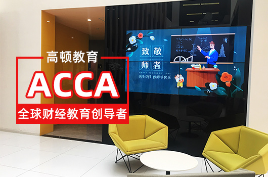 ACCA考试书籍有哪些？还有什么ACCA考试资料可以使用？