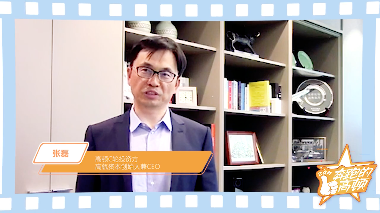 高顿教育创始人兼CEO：张磊