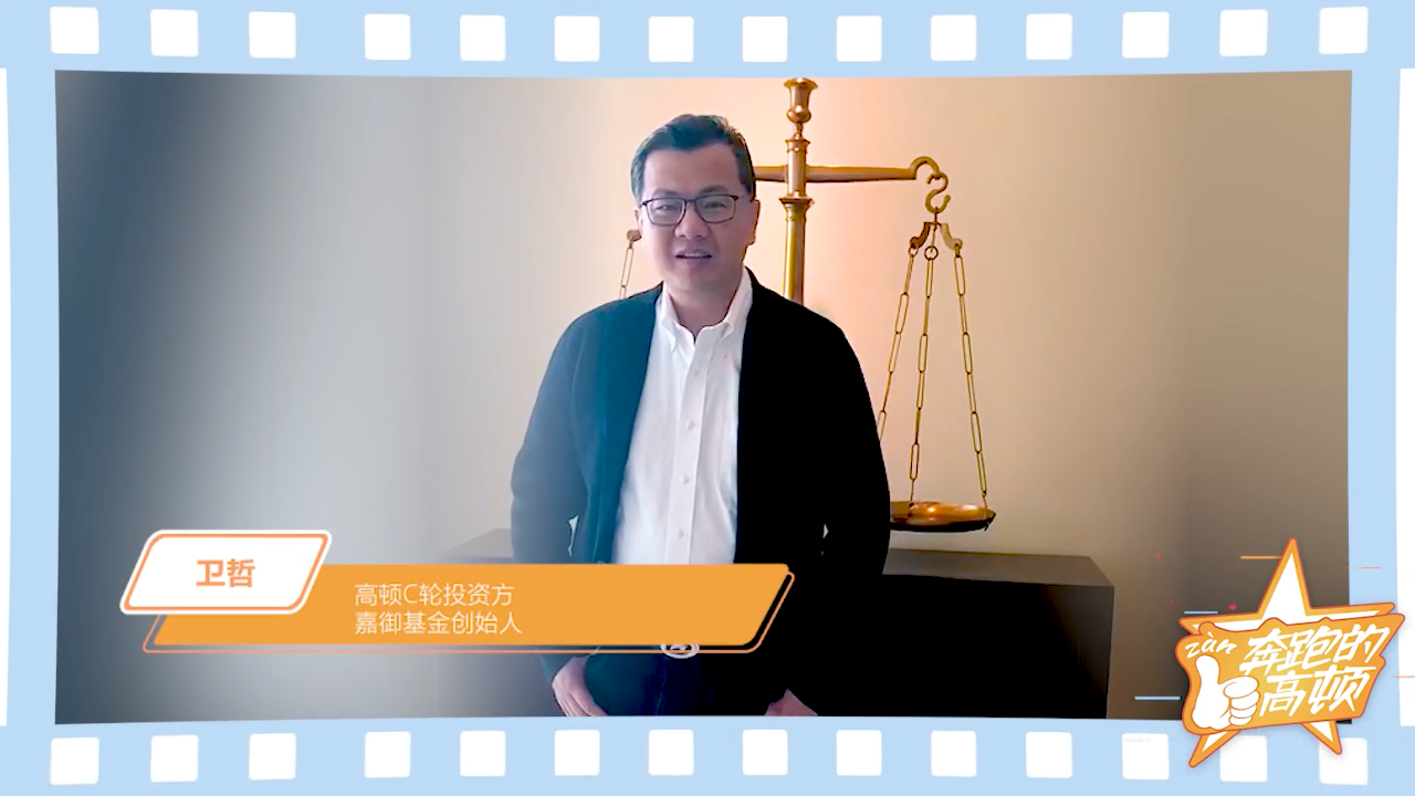 嘉御基金创始人：卫哲