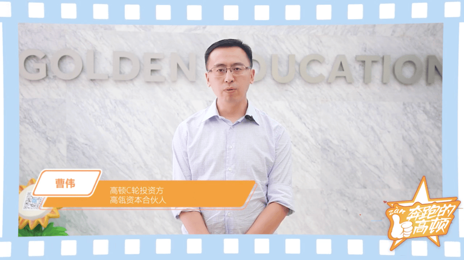 高瓴资本合伙人：曹伟