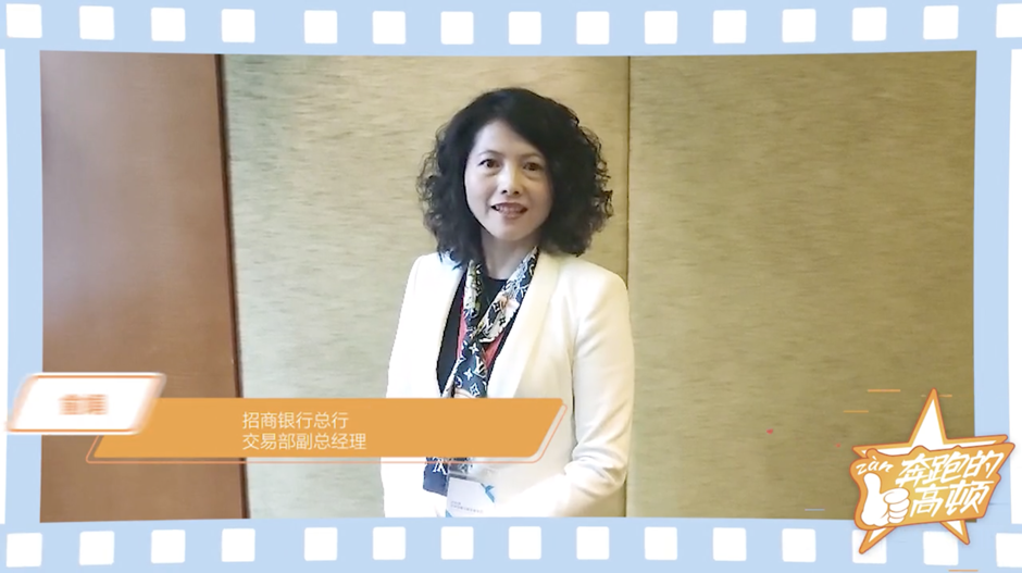 招商银行总行交易部副总经理：俞娟