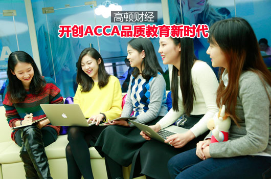 考上acca资格证后工资一般多少？