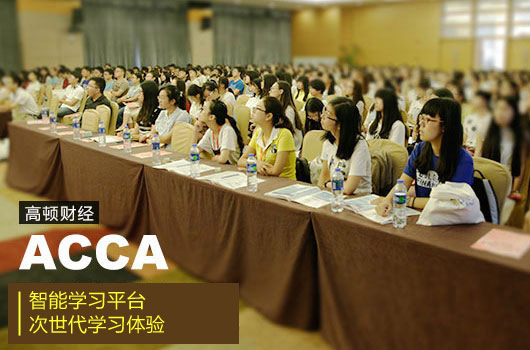 acca和cfa哪个好