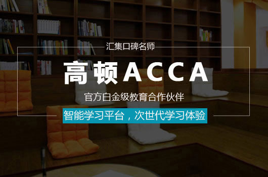 <b>2019ACCA考前吃什么能够考场减压？</b>