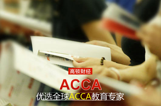 <b>朝9晚5，一年拿下ACCA7科的上班族：拼了命也要挤时间</b>