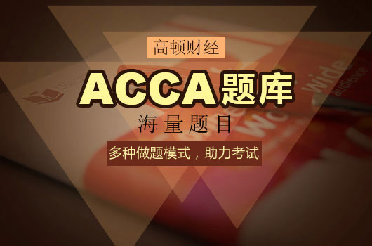 <b>2019年学姐教你如何一举拿下雅思和ACCA?</b>