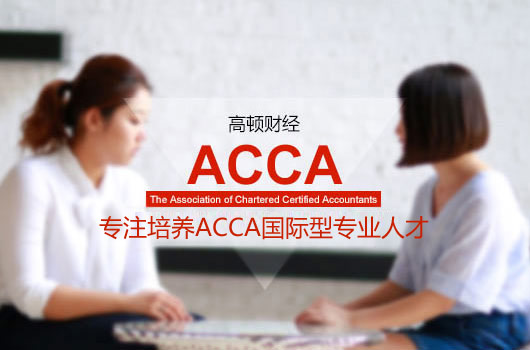 <b>ACCA初考斩获MA(F2)96分，西交大小姐姐教你如何提高效率</b>