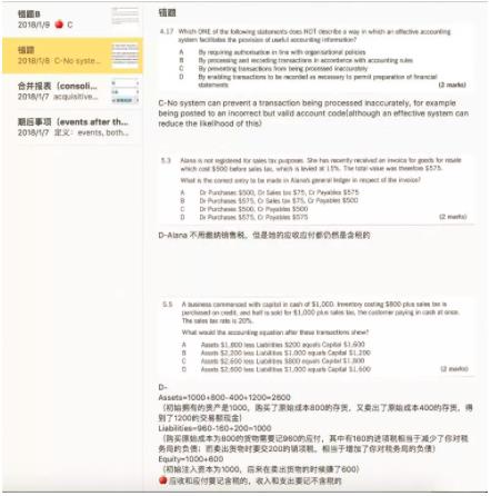 ACCA考试,ACCA,ACCA考试科目