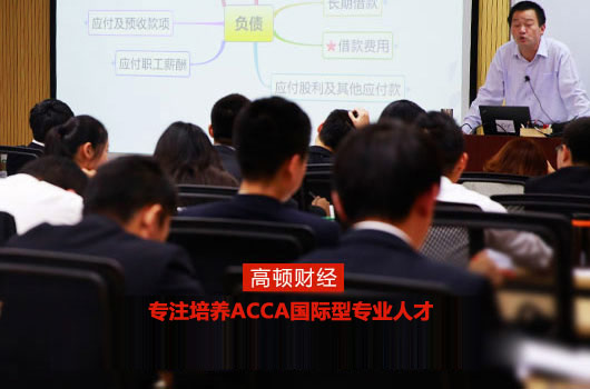 ACCA PM(绩效管理)考纲解析