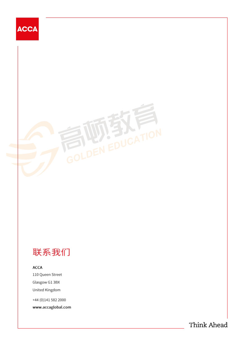 ACCA EPSM职业道德测与专业技能模块大纲