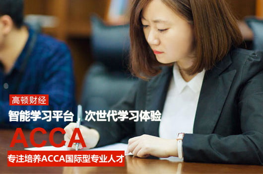 ACCA TX(F6)全国第一学霸分享：中文教材是把双刃剑