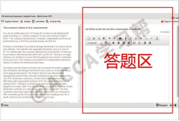 ACCA AA考前冲刺丨如何避开机考中的那些坑？