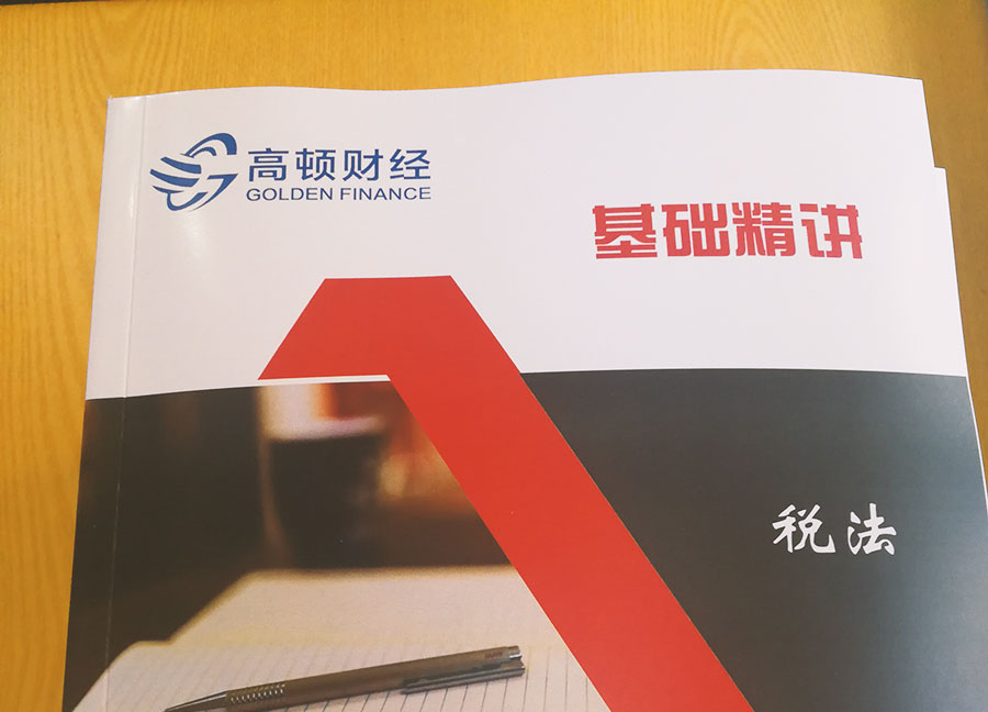 学ACCA，有哪些需要注意的内容？