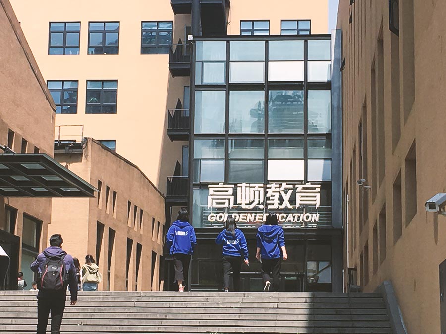 随着中国接触认识到更多国际一流证书，ACCA未来会怎样？