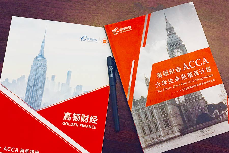 acca免试条件是什么？国内有哪些acca免考政策？