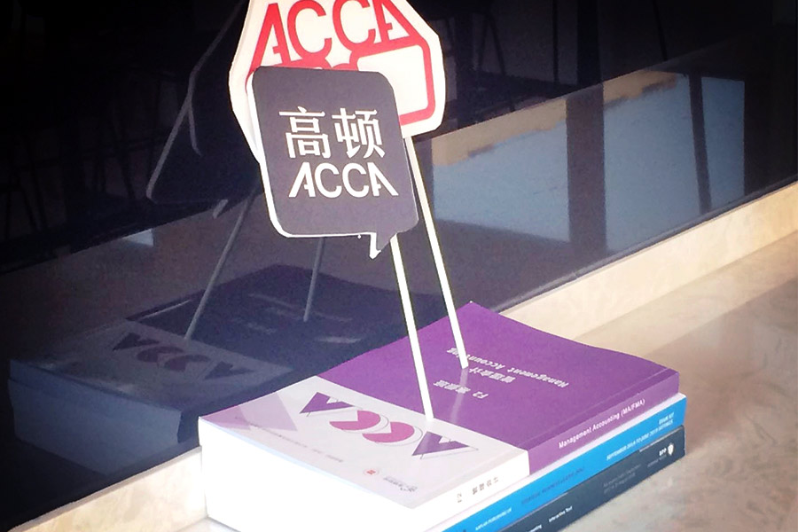 2020年ACCA考试费用总共多少？