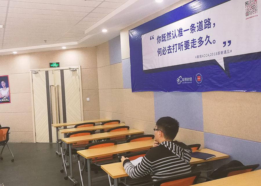 acca与会计的区别有哪些？
