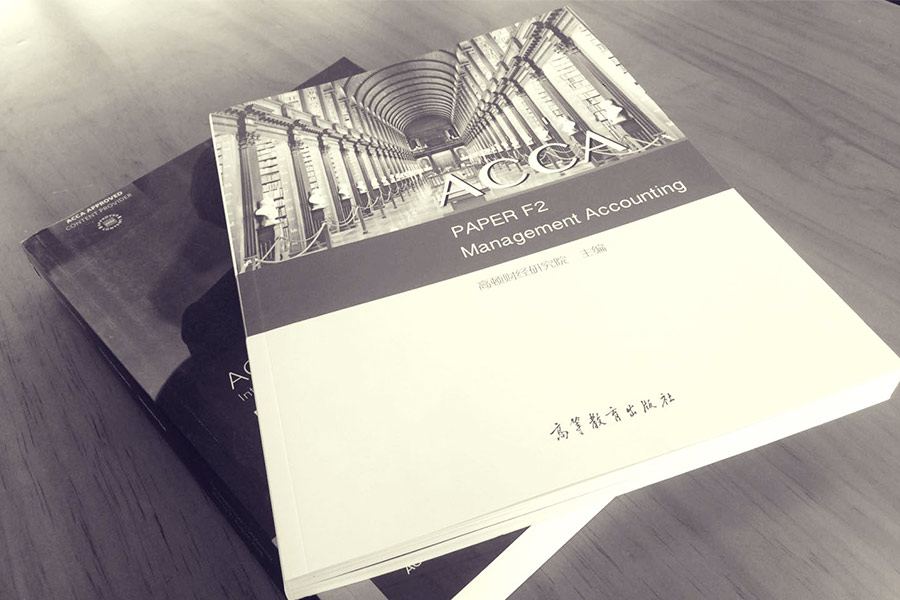 ACCA证书真的难考？你到底适不适合学习ACCA？