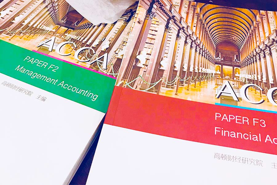 acca 复习资料难找吗？