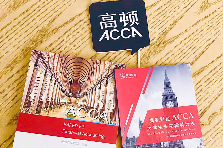 国内会计可以考acca吗?会不会很难考出来？