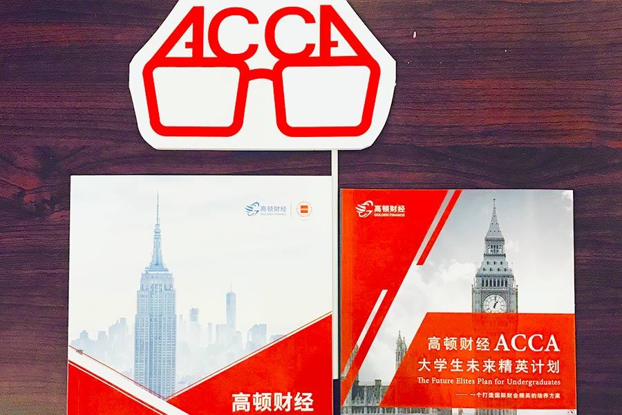 报考ACCA需要准备哪些资料