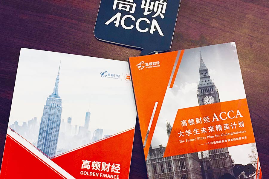 acca证书有用吗？有人说没用？