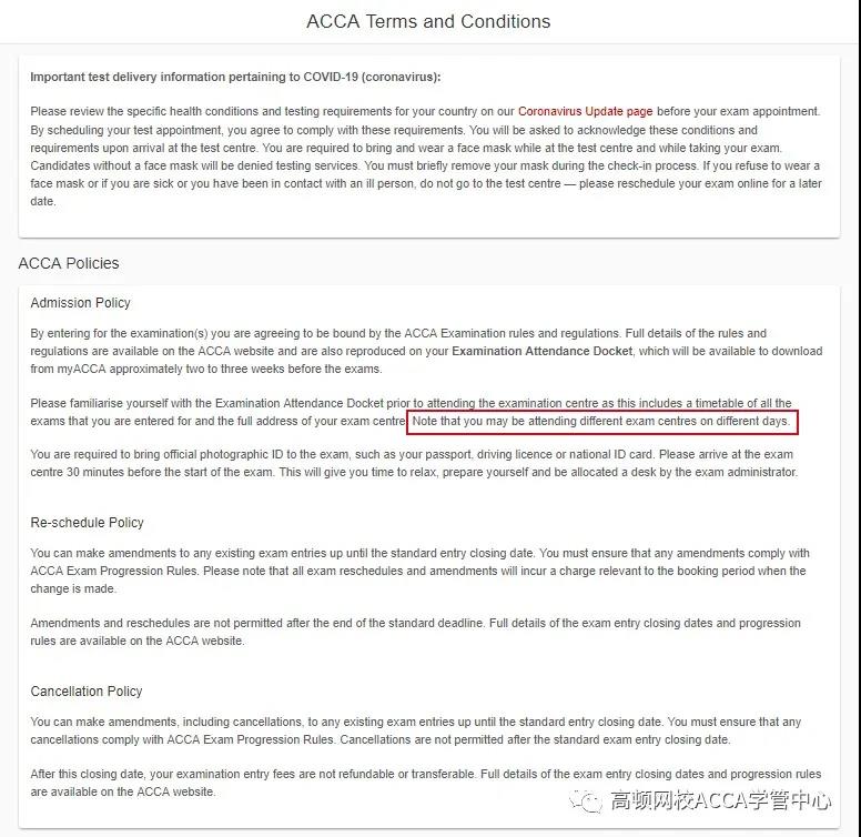 ACCA 9月考季变化提醒以及应对方法