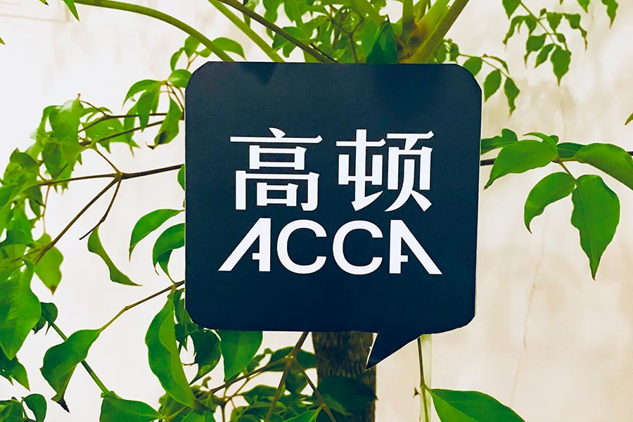 <b>ACCA准考证上会写考试地点吗</b>