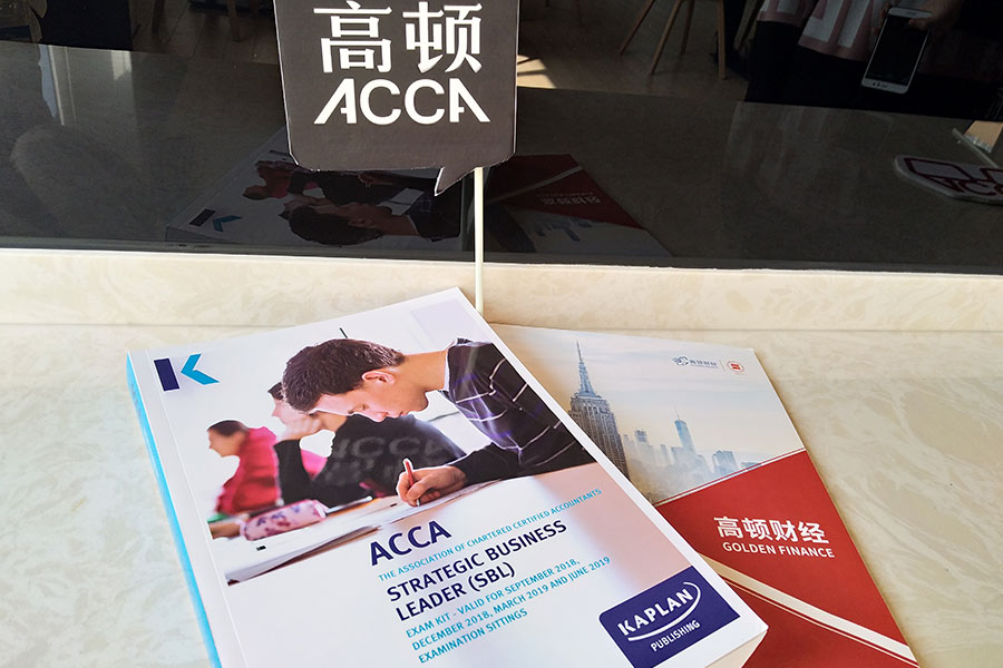 <b>ACCA的教材哪里买？ACCA教材有哪些？</b>