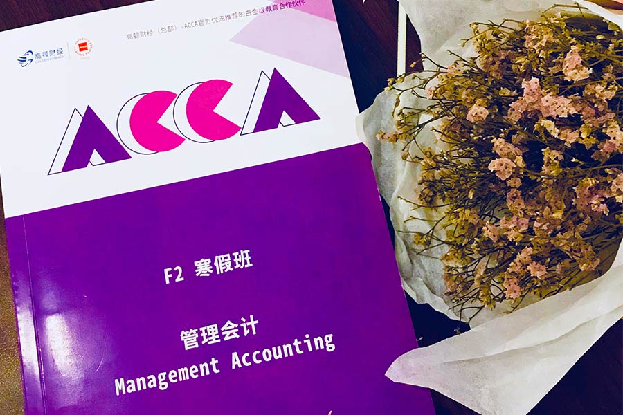 <b>ACCA考试题型有几种？题型每年会变吗？</b>