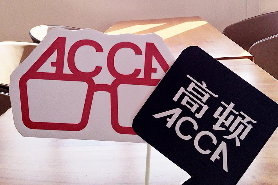 <b>2021学ACCA是自学还是报班比较好？学acca如何挑选培训机构呢？</b>