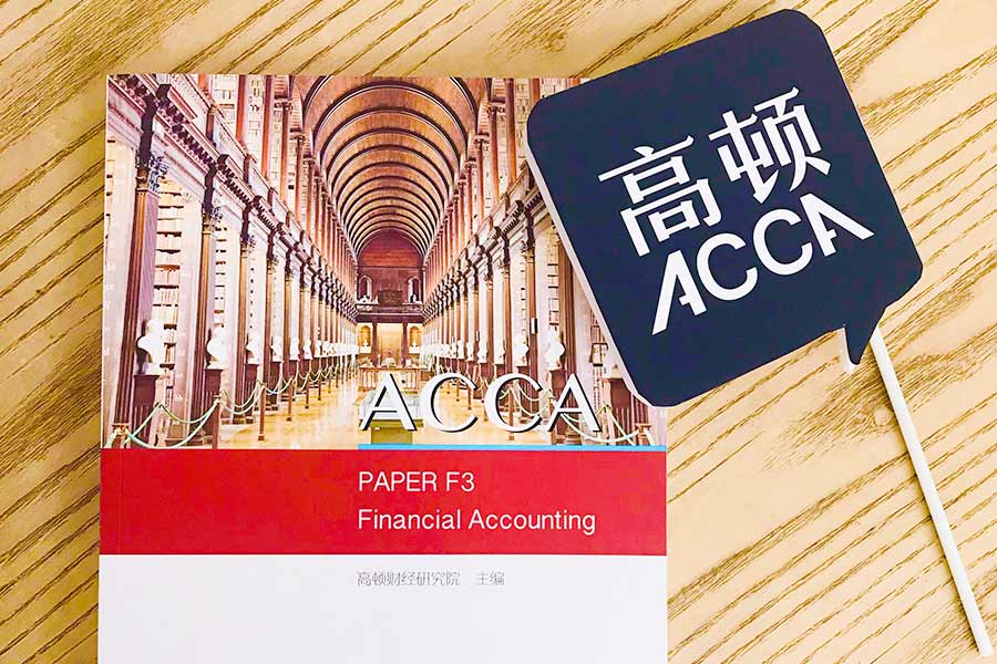 2021ACCA和考研冲突吗？怎么选？2021考研难不难？