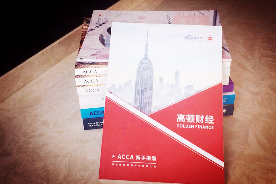 ACCA7年作废吗？为什么要7年内考完ACCA？