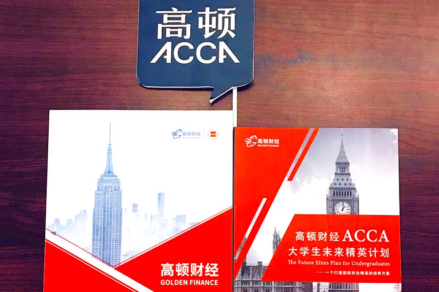 ACCA考纲几年变一次？每次变化大吗？