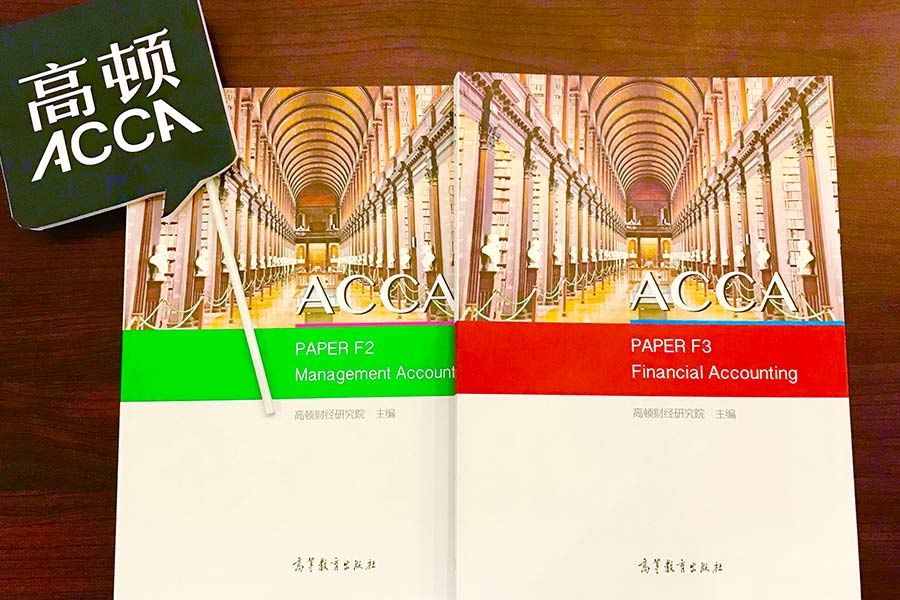学ACCA真的有高回报吗？ACCA就业前景怎么样？