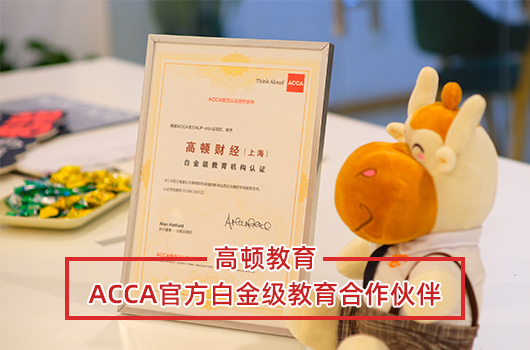 <b>2023年ACCA考试时间（已更新至2023年12月考季）</b>