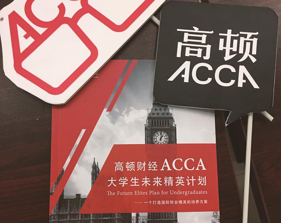 2023年acca考试科目有哪些？