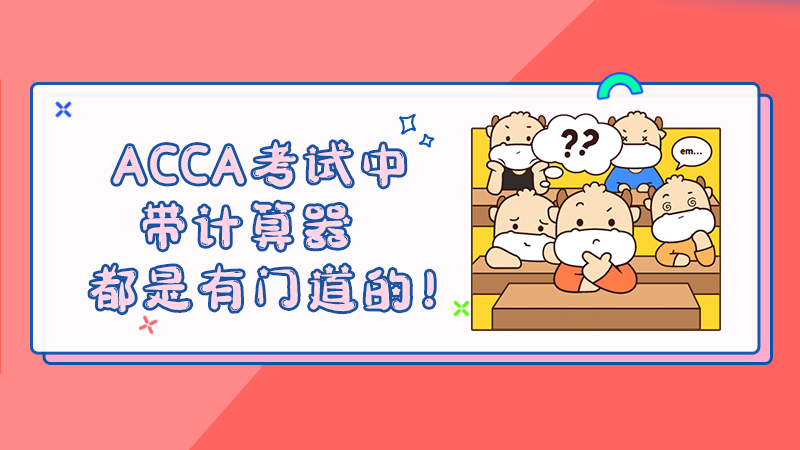 2022年ACCA报考必须考英语吗？