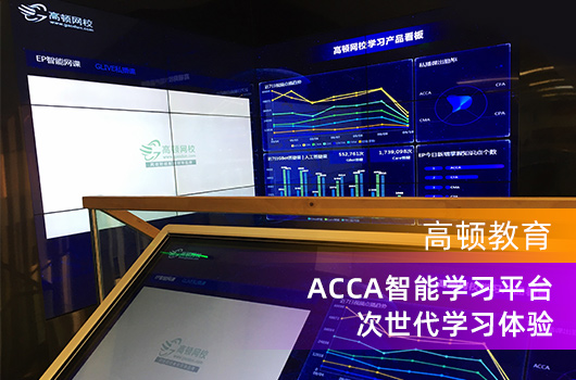 acca和初级会计有什么不同？哪个含金量更高？