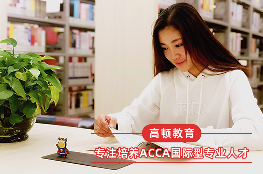 cima和acca的区别是什么？哪个含金量更高？