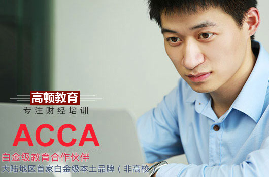 四大到底有什么魅力让广大财会学生趋之若鹜呢？
