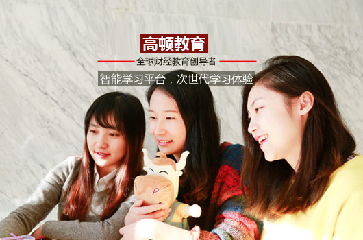 刚进入大学需要报考ACCA吗？大一应该如何规划？